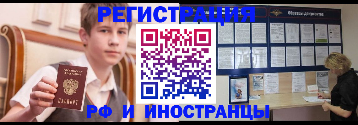 прописка для военкомата в Жердевке