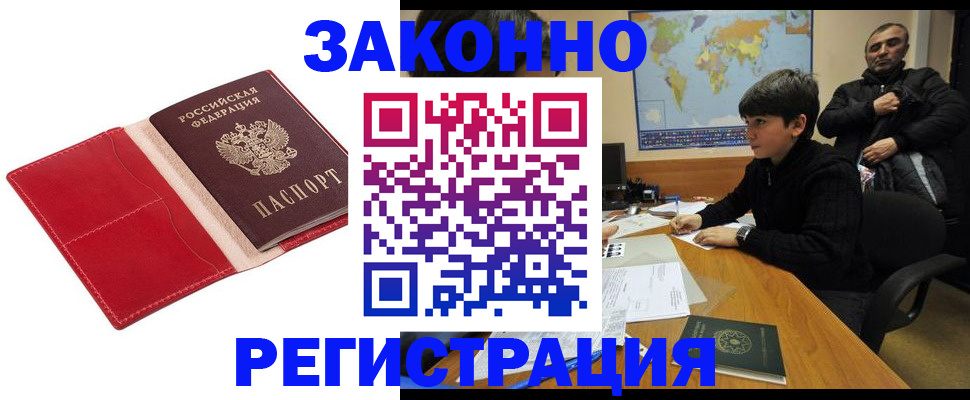 временная регистрация адрес в Жердевке