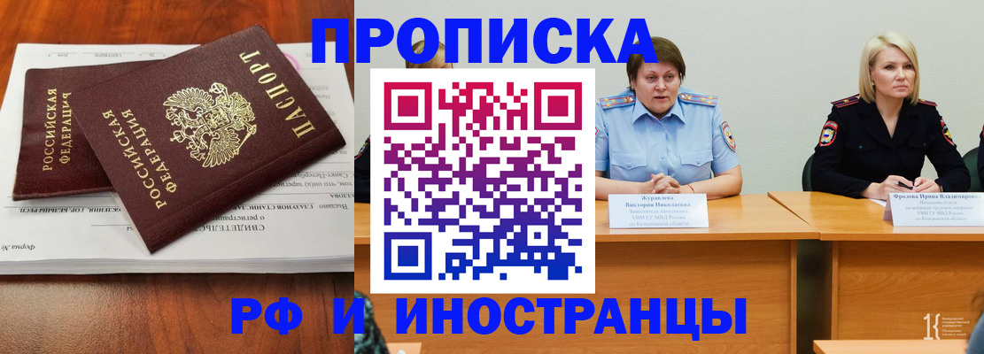 временная регистрация для всех в Жердевке